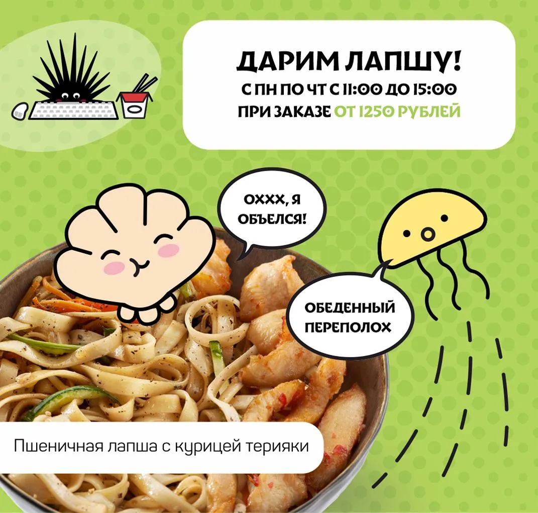 Обеденный переполох