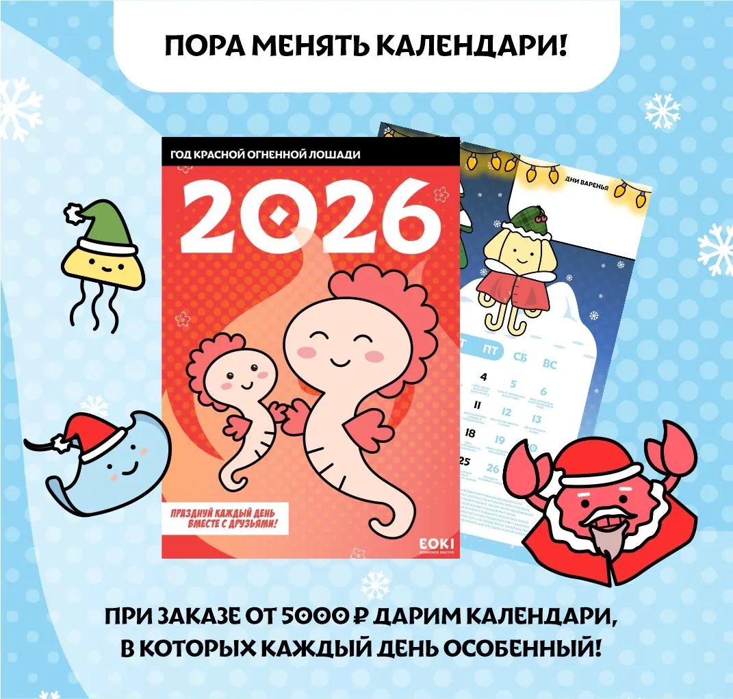Календари_2026_баннер_сайт